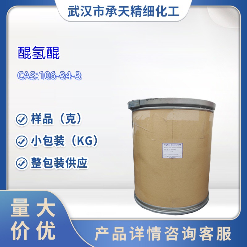 醌氢醌106-34-3 对苯醌合对苯二酚 1kg 25kg   样品   量大价优