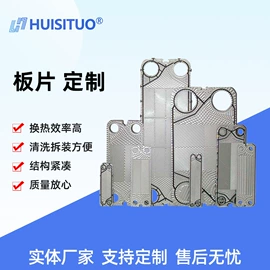 换热器;传热设备配件