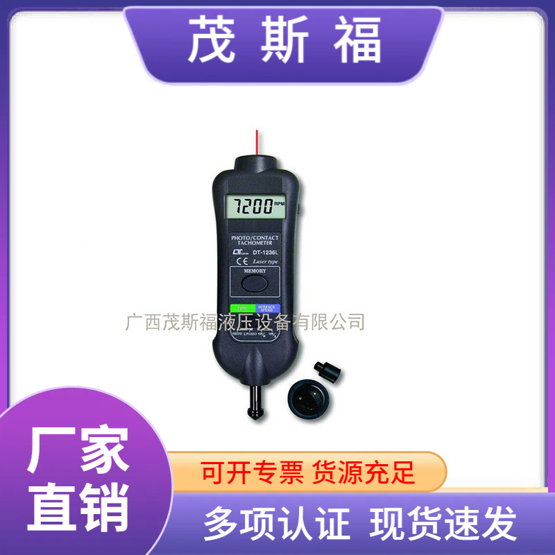 DT-1236L LUTRON雷射接触两用转速计 DT-1236L光电接触式转速表