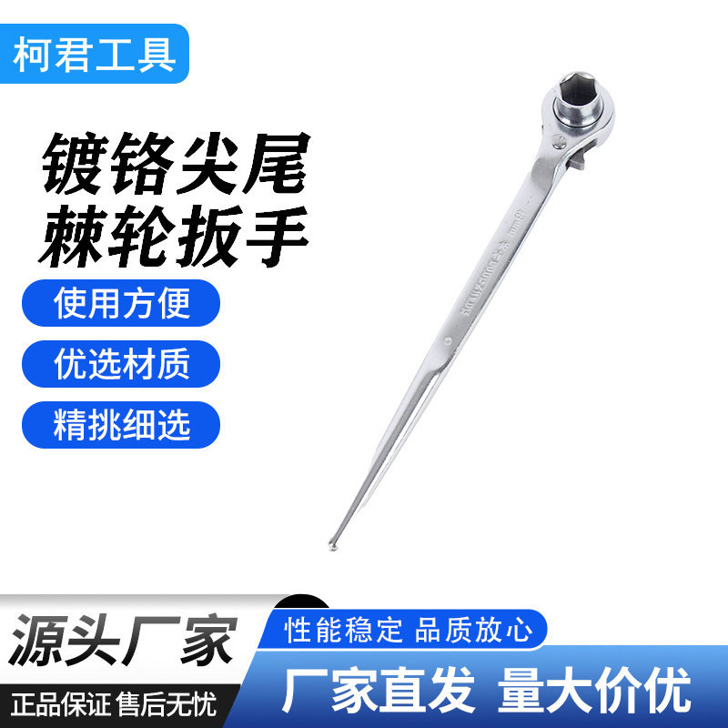 镀铬尖尾棘轮扳手 19-22梅花/六角自动双向快速套筒尖尾两用
