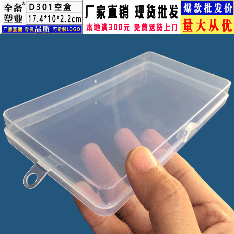D301空盒1