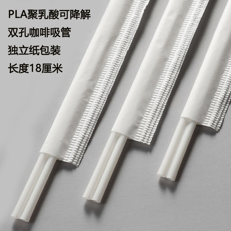 PLA白色双孔18cm纸包.jpg