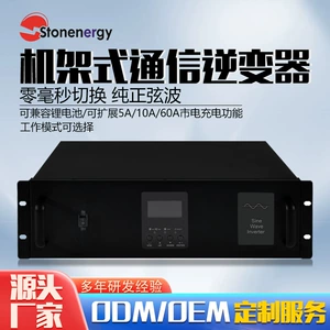 1KW~6KW стоечный фотоэлектрический инвертор DC24V48V в AC220V синусоидальный высокочастотный коммуникационный инвертор