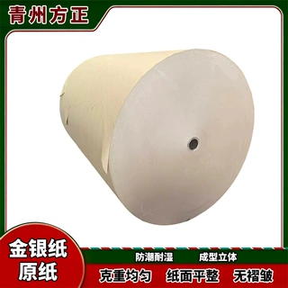 金银纸原纸 盘纸大轴纸防潮耐湿成型立体规格齐全元宝机专用盘纸