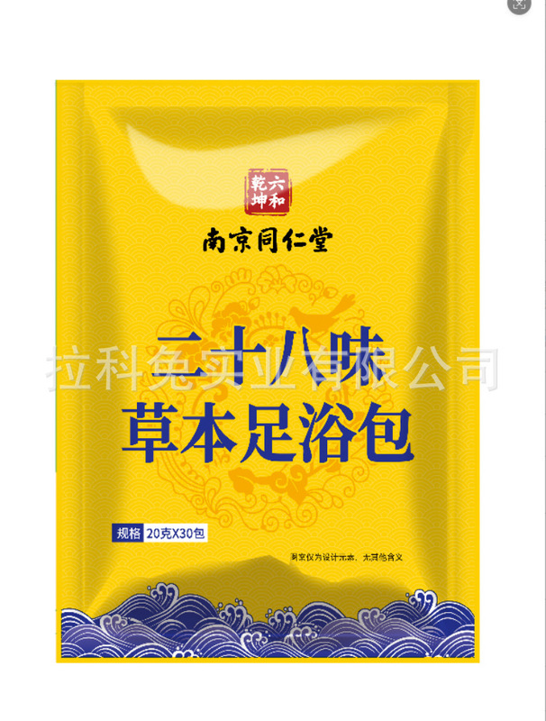 北京同仁堂内廷では二十四味の艾姜で足を30グラム入れます。|undefined