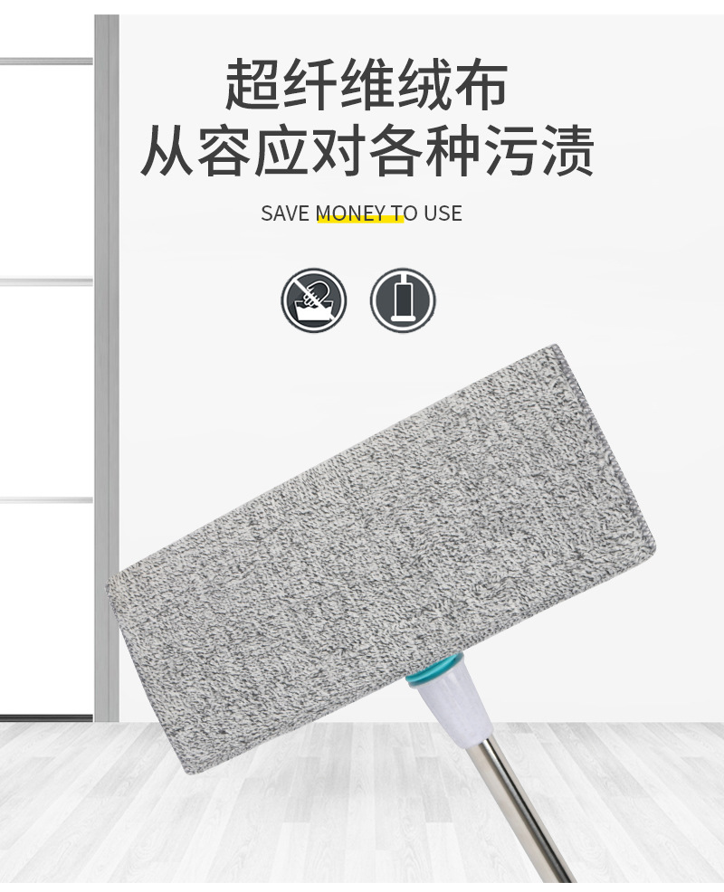平板拖把