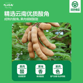 云南酸角糕无添加零食 适合儿童与办公室食用的1公斤装