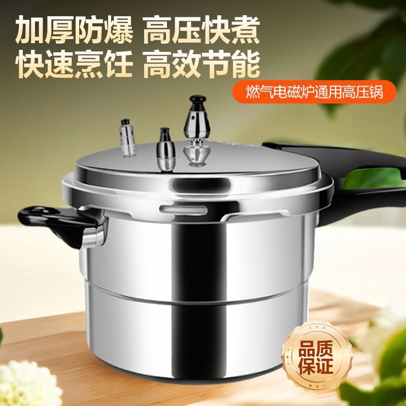防爆家用高压锅明火燃气电磁炉通用家用商用煤气炉加厚压力锅明火|undefined