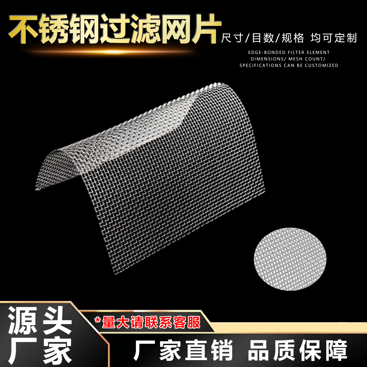 A4方形金属网格片防虫防鼠工业宽幅席型编织网304不锈钢网A4网片