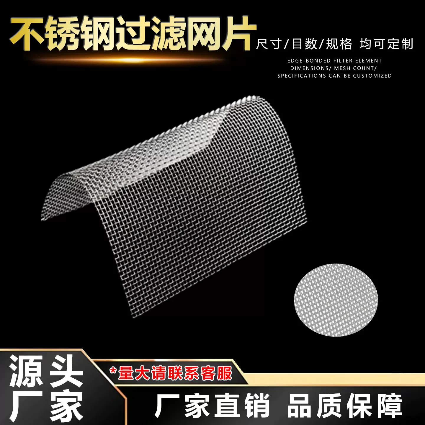 现货A4方形金属网片不锈钢过滤网片防虫20目1mm孔304不锈钢网片