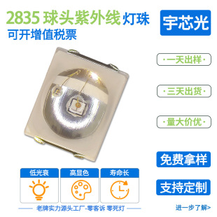 2835���^�ϟ�0.5W���⾀UV�̻�����ֲ����ß���LED�Ϲ����^����