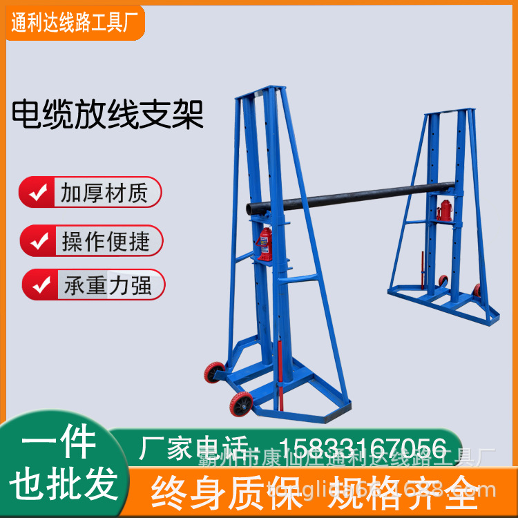 5吨多孔放线架 电缆放线盘5T型液压电缆支架 三脚架