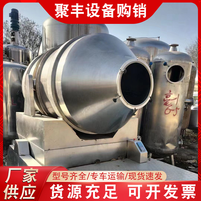 二手双螺旋锥形混合机 粉体锥型螺旋搅拌混合机二维干粉混合机