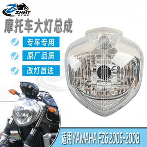 Applicable to YAMAHA FZ6 motorcycle, front headlight assembly, front headlamp, 2005-2008