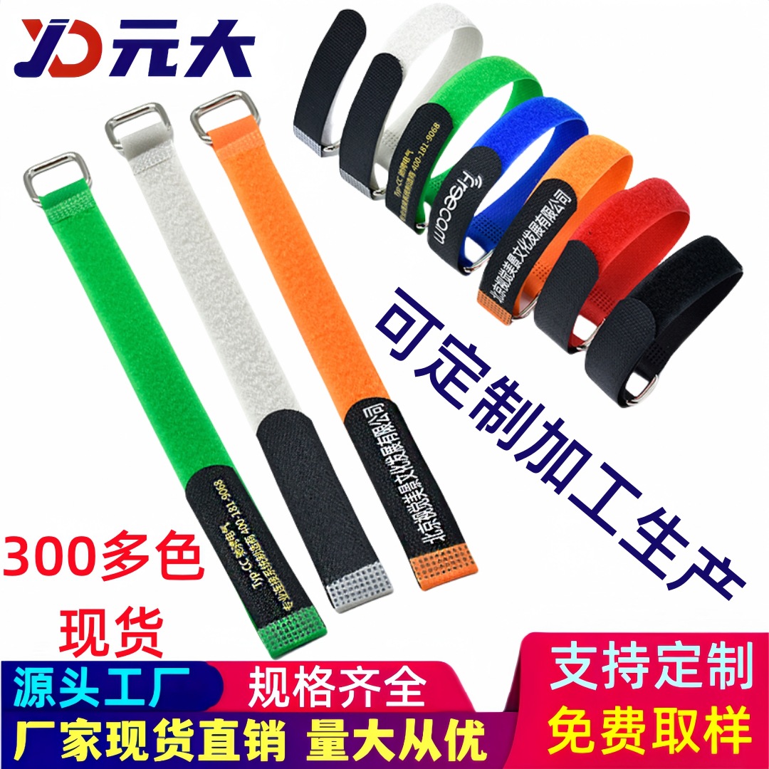 现货反扣魔术贴扎带帐篷魔术贴无人机带扣捆绑带 电压魔术贴绑带