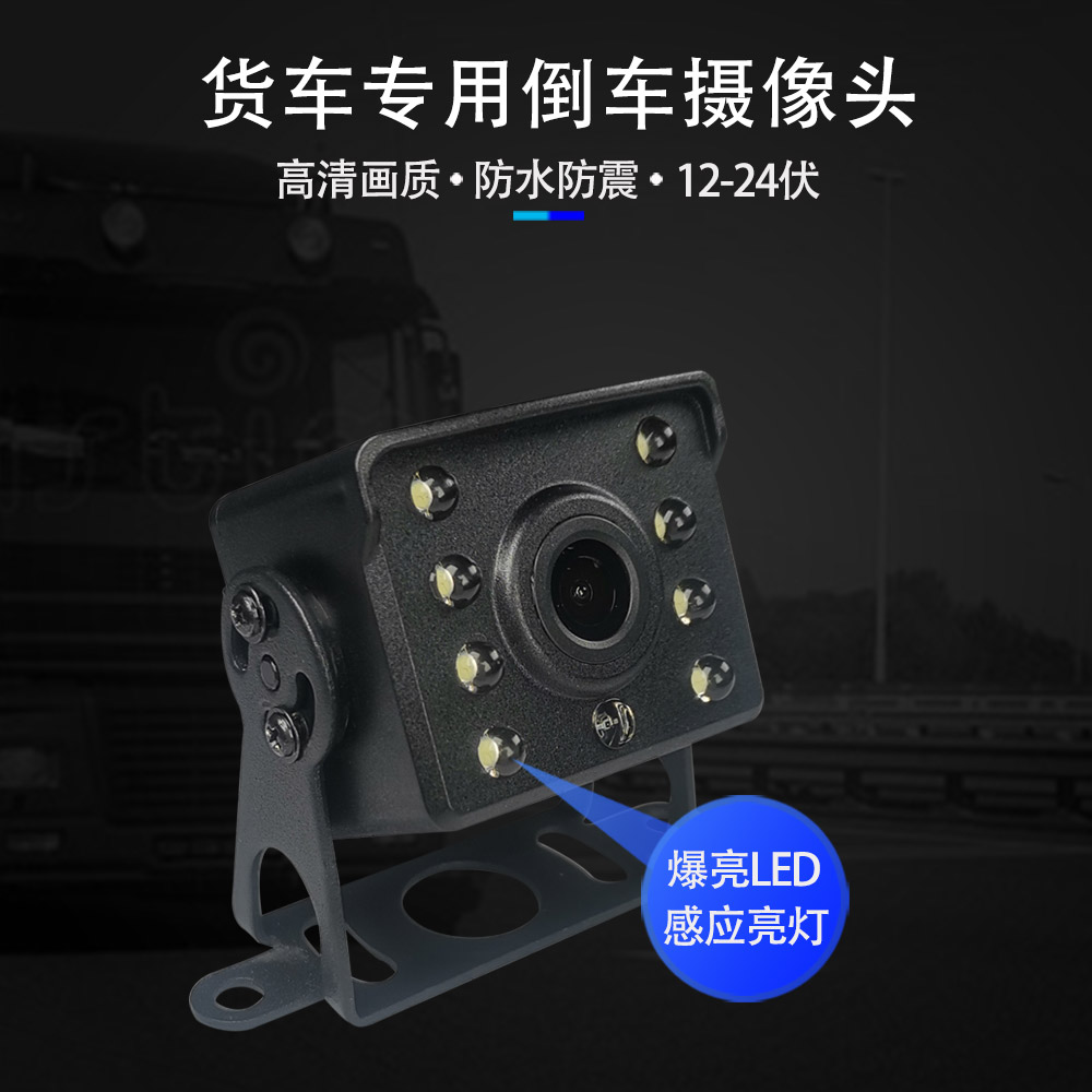 7inch Car Reversing Camera Display Navigator Screen Large Vehicle High-Definition Camera Integrated Loader 1080P