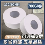 酒店大卷纸700克加厚大盘纸原生桨纸巾商场KFC厕所办公室卷筒纸