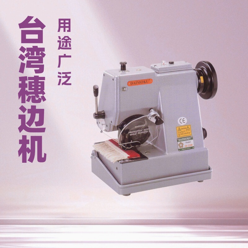 The Carpet's Fringe Edge Is Sewn with a Sewing Machine, and at the Same Time, the Edge Is Sewn and the Fringe Is Added to the Carpet