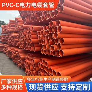 PVC-C�����|�׹�CPVC�߉��������ʽ�����ܸ߉���|���o���Ϲ�