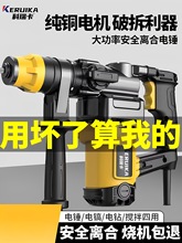 電錘沖擊鑽兩用工業混凝土多功能電鑽家用電動工具大功率電鎬