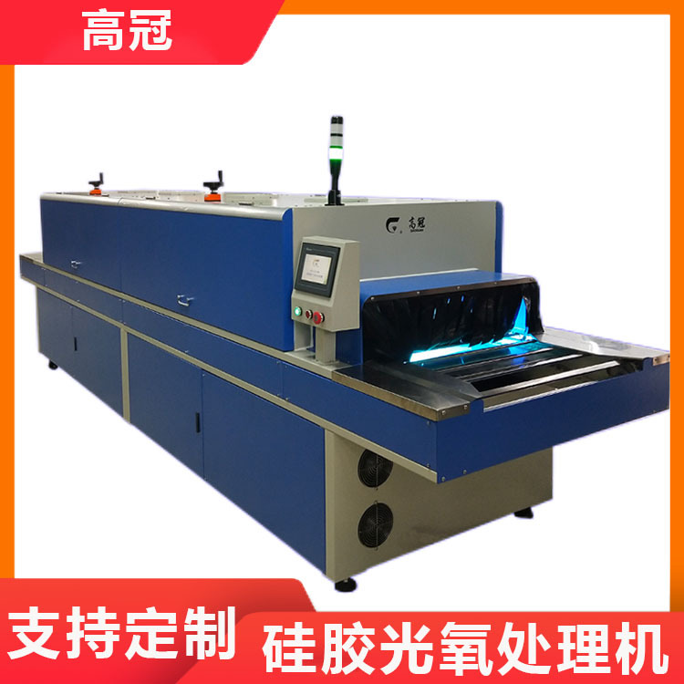 LCD改质机 针对硅胶表面处理免喷油 不沾灰UV光氧改制设备