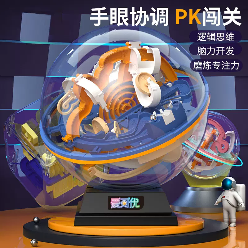 跨境新款3D迷宫球走珠益智玩具旋转滚珠迷宫珠思维逻辑训练玩具