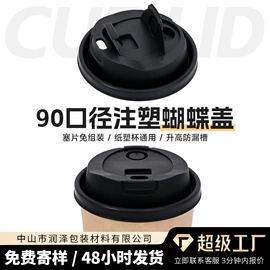 一次性塑杯;杯盖;一次性纸杯