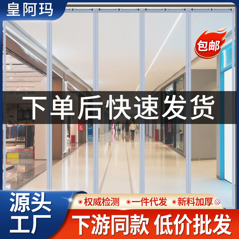 磁吸2.5商场大门秋冬季防风保暖门帘空调挡风透明塑料pvc隔断帘子