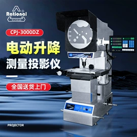 硬度计;偏摆检查仪;影像仪