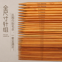 纯竹毛衣针长棒针直针手编织具全套打毛线针织围巾玩偶材料包