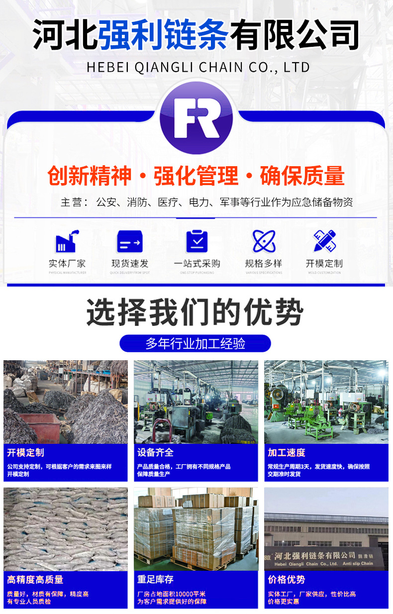 Truck tire anti-skid chains without nails, universal type, alloy steel, thickened, wear-resistant tire chains
