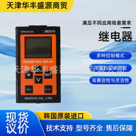 韩国 DEESYS继电器船用监视器DFR-021D全新原装小型时间继电器