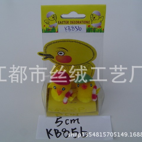 复活节手工彩色小鸡绒鸡非遗幼儿园装饰工艺礼品套装配件厂家批发