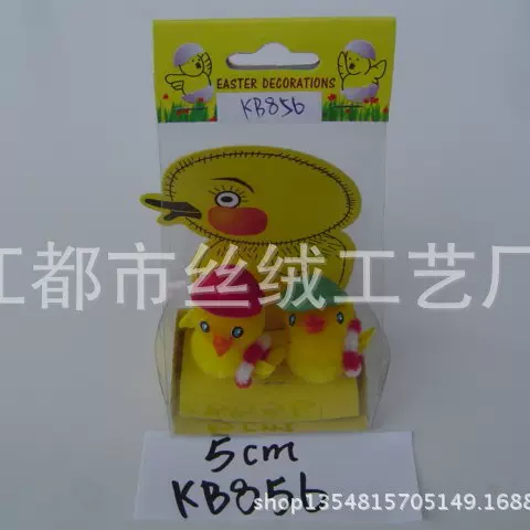 复活节彩色绒鸡可爱小鸡非遗绒花幼儿园装饰儿童礼品套装厂家批发