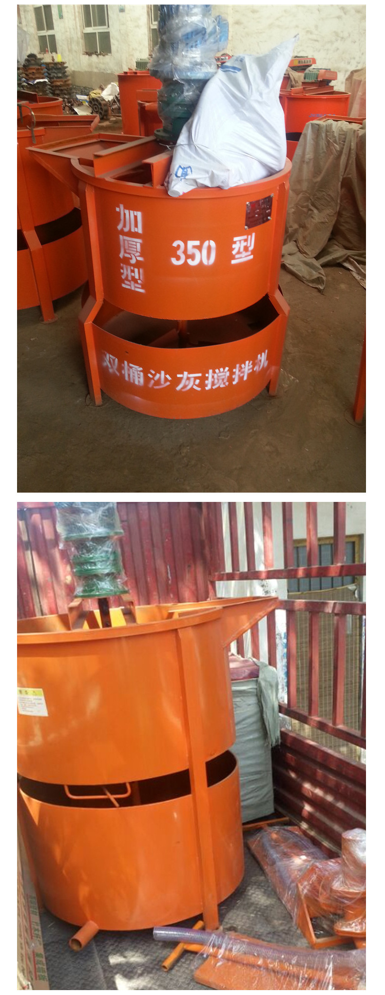 水泥搅拌桶3.jpg