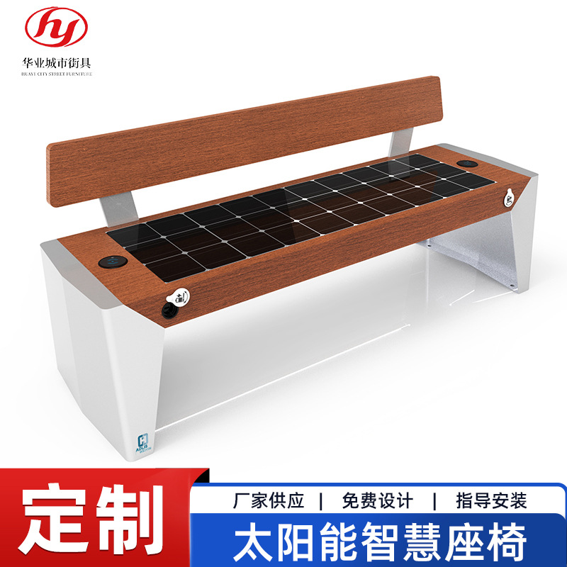 Solar-Powered Seating Park Photovoltaic Energy Generating Bench Outdoor Smart Bench Metal Outdoor Chair Outdoor Leisure