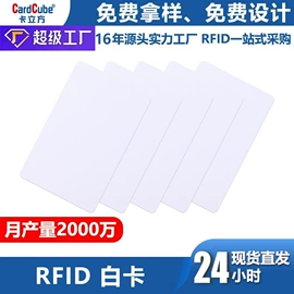 射频卡;IC卡;其他智能卡