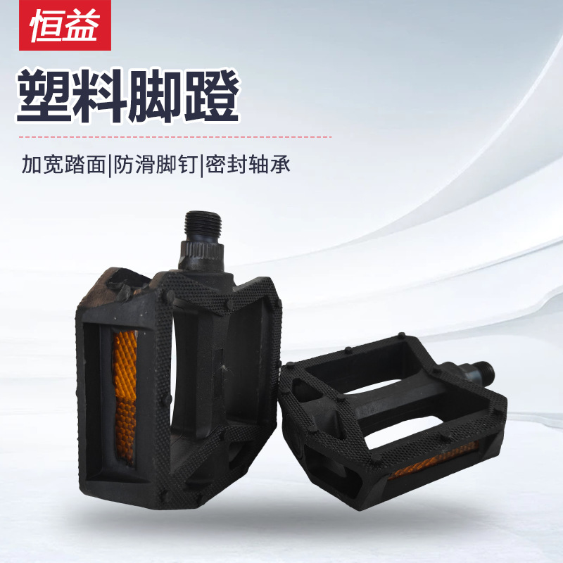 Mountain Bike Pedals, Widened Anti-Slip Commuter Bicycle Pedals, Road Bike Riding Accessories, Bicycle Plastic Pedals
