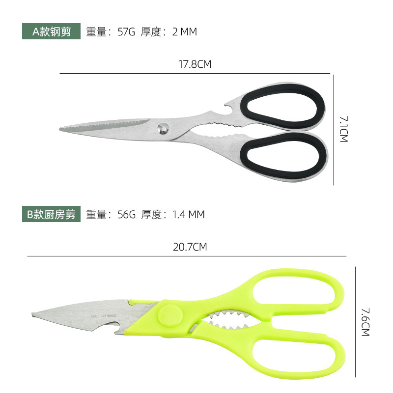 Spot de acero inoxidable tijeras de hueso de pollo tijeras de comida tijeras de cocina tijeras de nueces tijeras fábrica directa