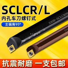 数控内孔刀杆镗孔刀杆S08K S40U-SCLCR06正反刀小孔镗刀内雅通思