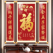 高端大厅福对联壁画中堂画农村堂屋大气挂画老式自建房客厅装饰画