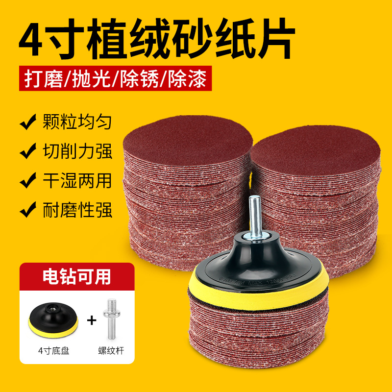 砂纸抛光打磨沙纸角磨机木头腻子墙面磨盘工具2000目超细耐磨