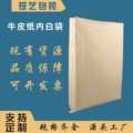 厂家批发套内膜牛皮纸编织袋现货纸塑复合袋防潮25KG化工家居布艺