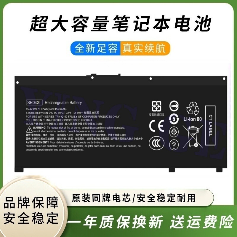 Sr04Xl Is Suitable for Hp Light and Dark Elf 3/4/5Tpn-Q211 Q193 Q194 C133 Batteries Sr04Xl Is Suitable for Hp Light and Dark Elf 3/4/5Tpn-Q211 Q193 Q194 C133 Batteries