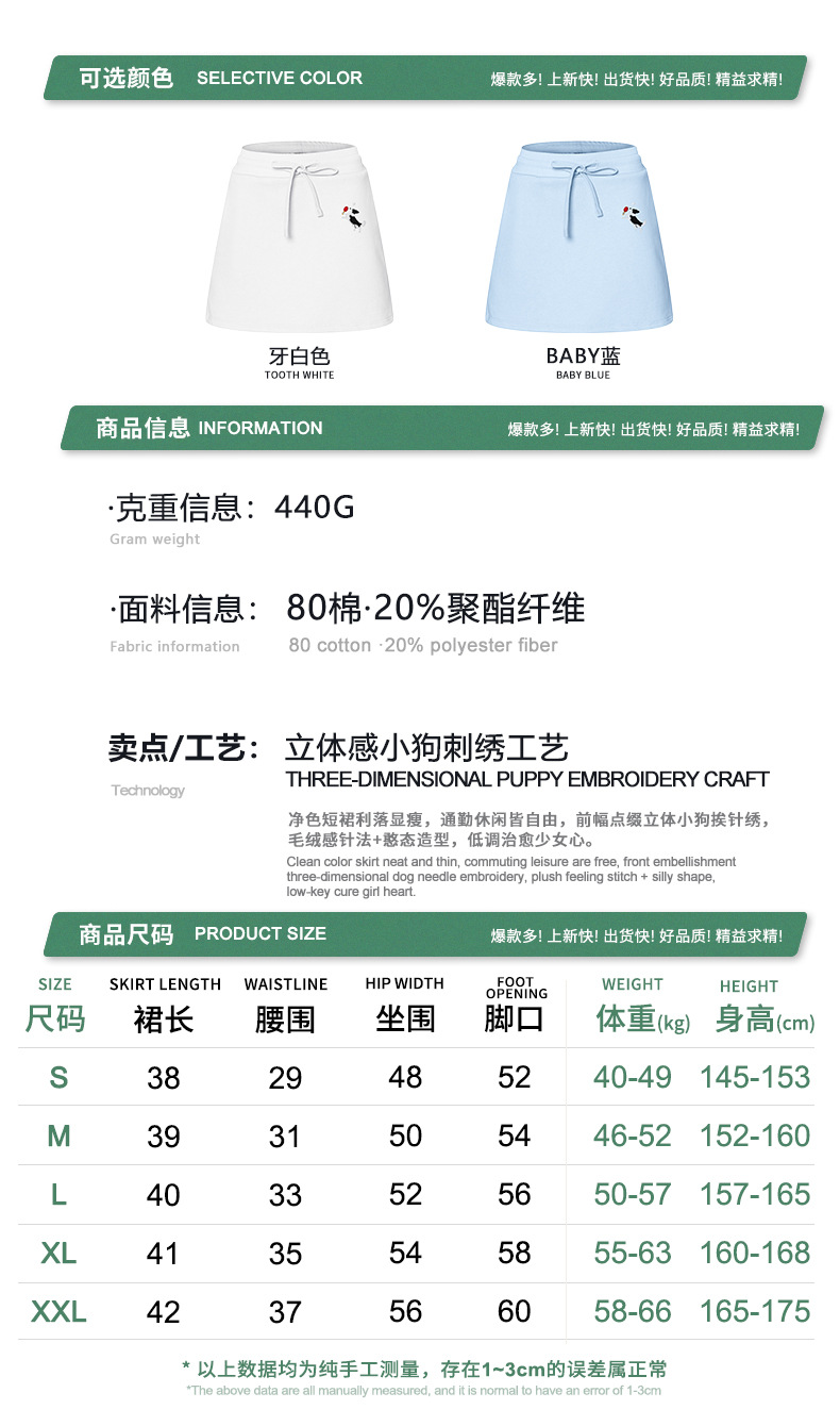 信息尺码-女装.jpg
