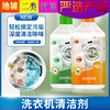 wholesale Washing machine Cleaning agent Strength Remove roller Washing machine Cleaning agent To stain Artifact