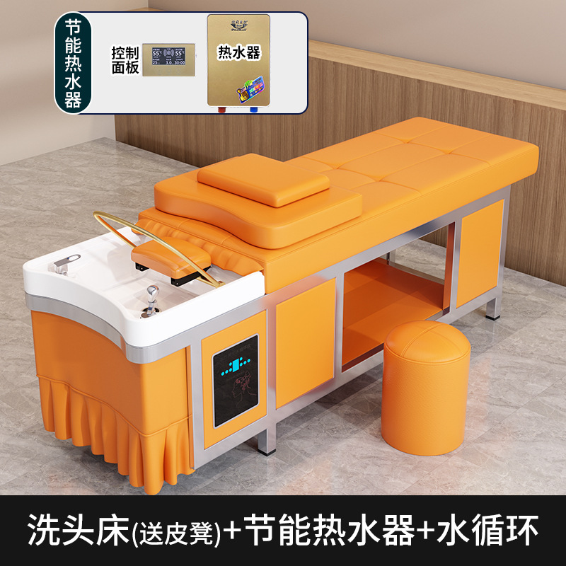 오렌지 샴푸베드 + 물순환 + 온수기
