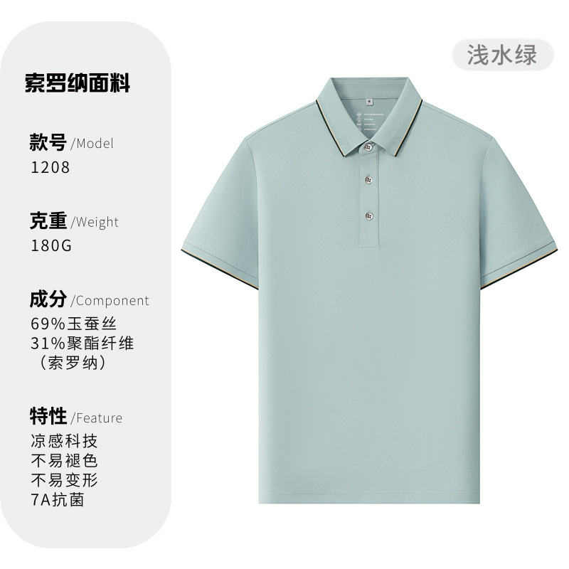 7A antibacteriano sensación fría collar corporativo de capacitación institucional camiseta publicitaria polo ropa de trabajo camiseta logotipo personalizado