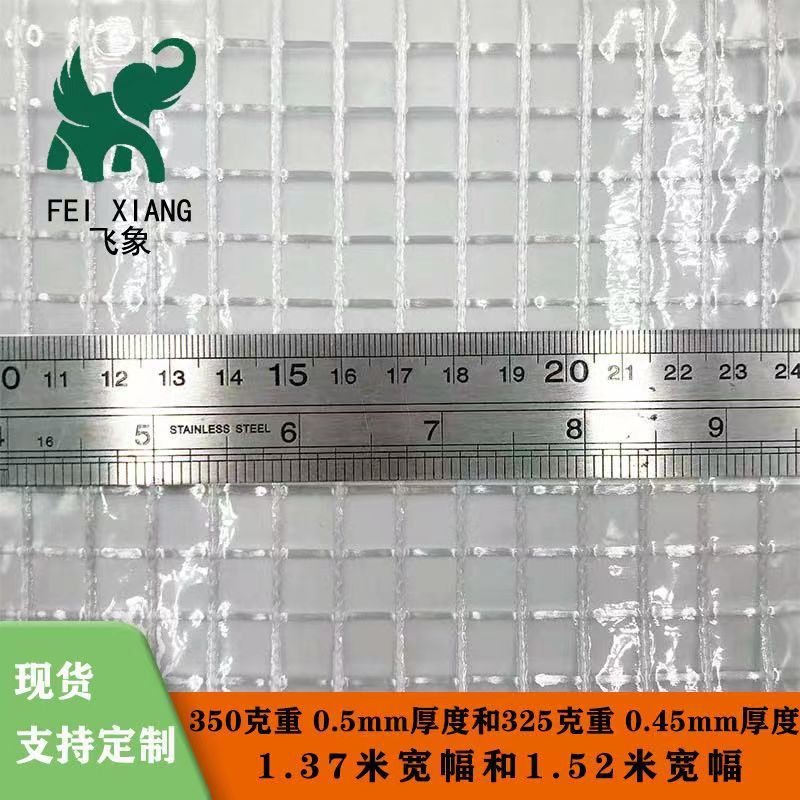 PVC透明夹网布大方格1000D3*3（1cm）箱包帐篷汽车挂帘门帘0.5mm