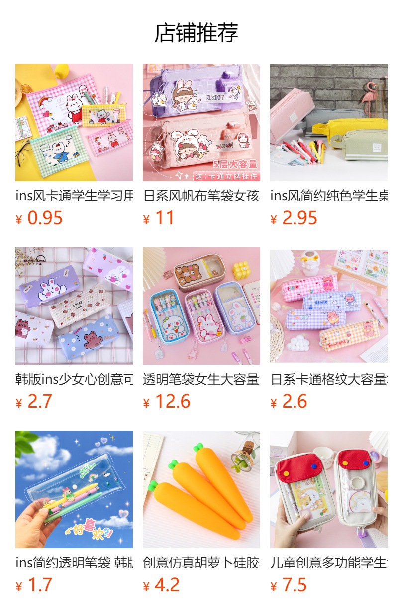 预览状态下无法点击,发布后,可点击跳转到对应的商品页面